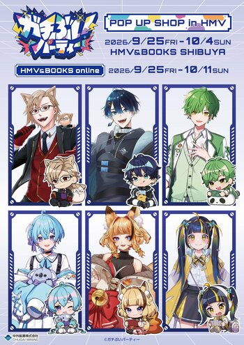 『ガチぶいパーティー』POP UP SHOP in HMVが渋谷にて開催決定！“ゲーム中”がテーマの描き起こしミニキャラを使用した新作グッズが多数登場！