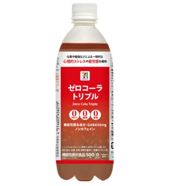 カロリー・糖類・脂質ゼロ＆ノンカフェイン、GABA配合！「セブンプレミアム ゼロコーラトリプル」が3月3日（火）より順次発売