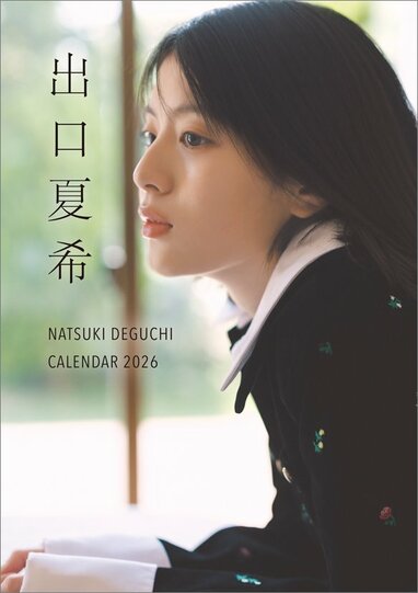 出口夏希の魅力満載の撮りおろしカレンダー ビジュアルが公開 爽やか