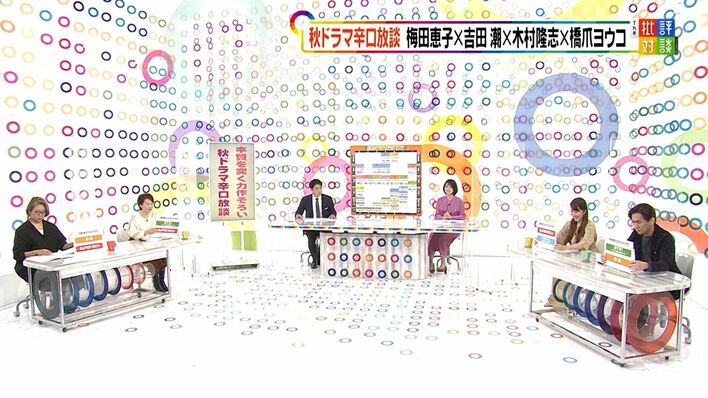 『SUPER RICH』江口のりこの魅力＆野心作と実質満票の高評価！！ドラマ通が忖度ナシで斬る！各局秋ドラマ