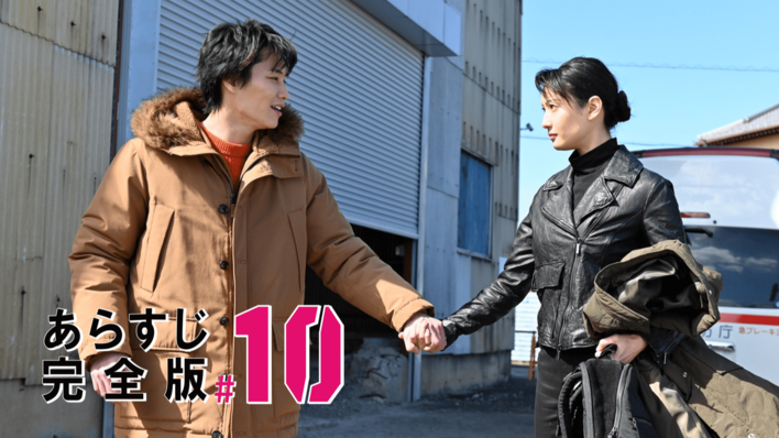 伊賀の暗殺任務を引き受けた蛍（菜々緒）は…＜『忍者に結婚は難しい』第10話完全版＞