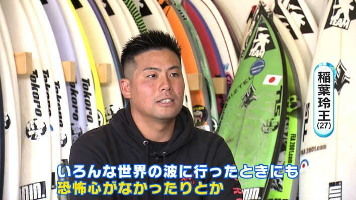 世界最恐タヒチの波に挑む！サーフィン・稲葉玲王選手 11歳で単身
