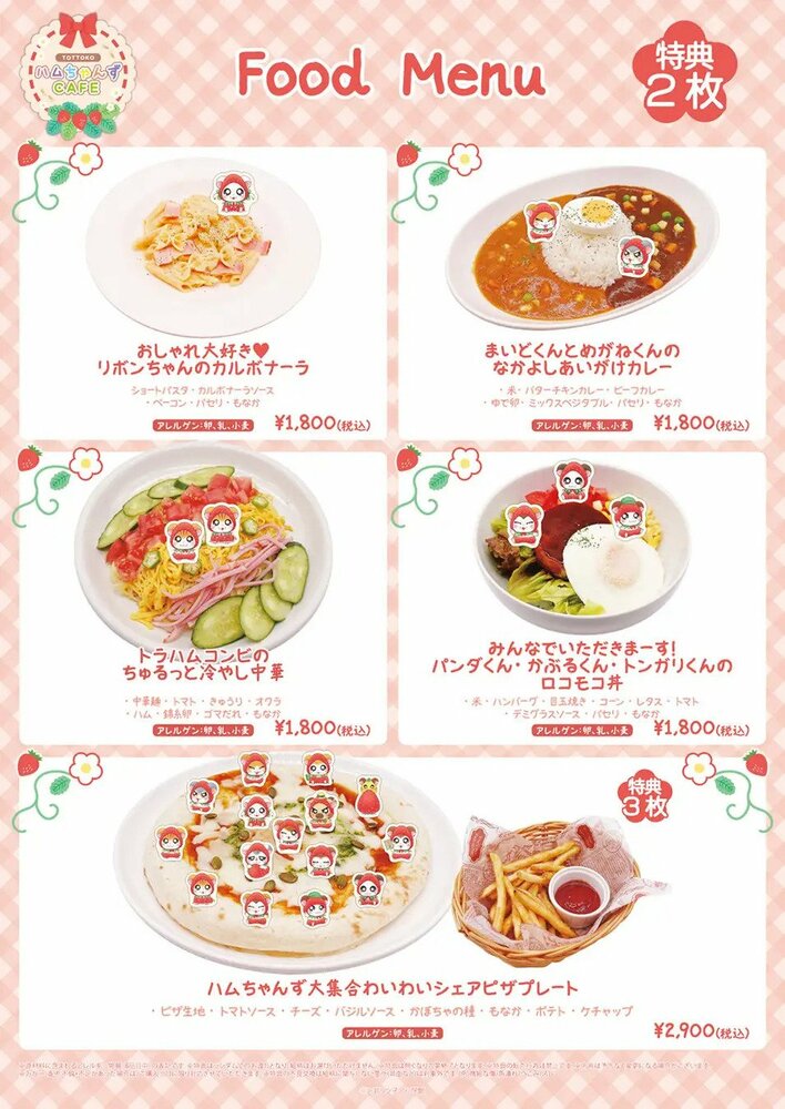 いちご姿のハム太郎がキュート！「とっとこハムちゃんずCAFE」が期間