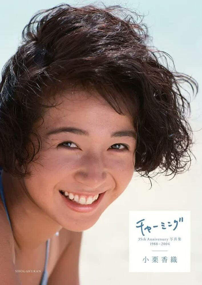 80年代のグラビアを席巻した『11PM』カバーガール・小栗香織
