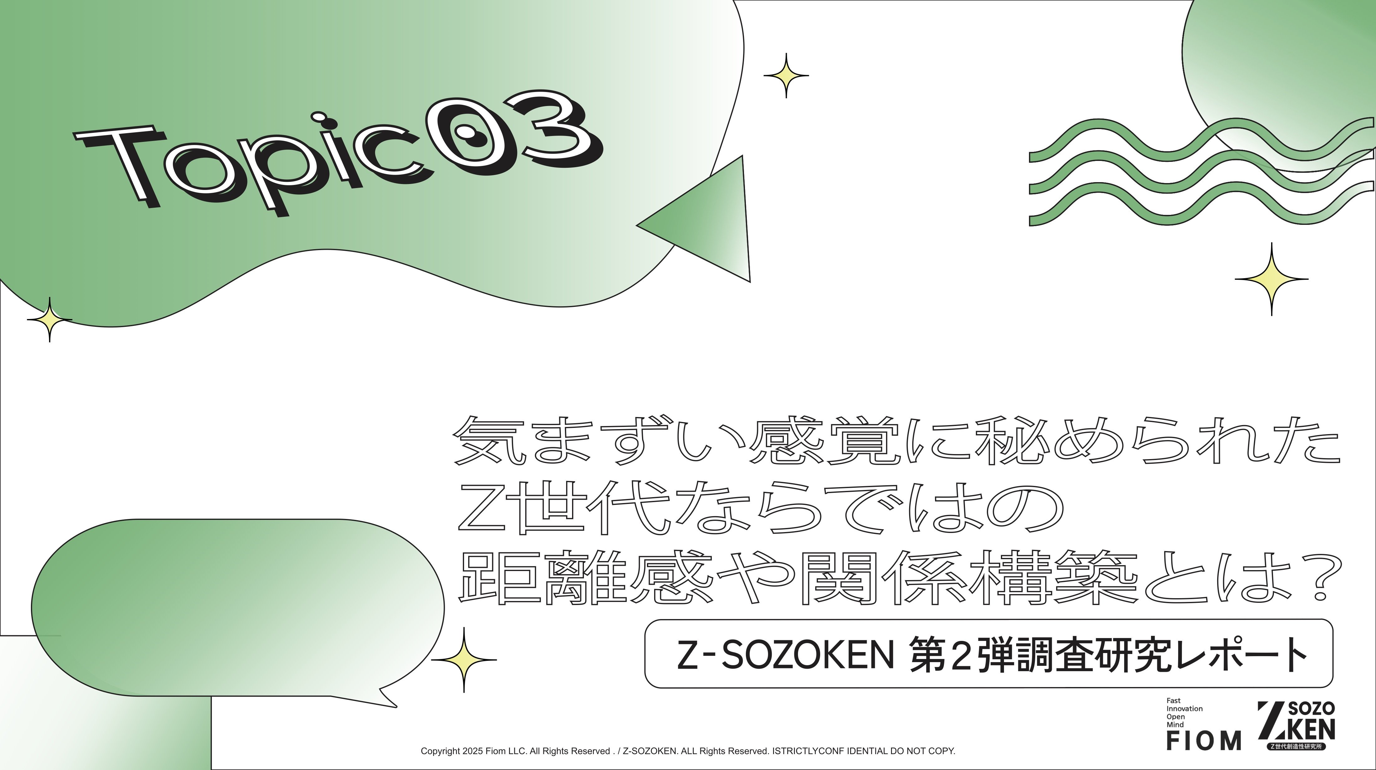 若手社員がエレベーターでスマホを見る理由は「沈黙」への恐怖。Z世代
