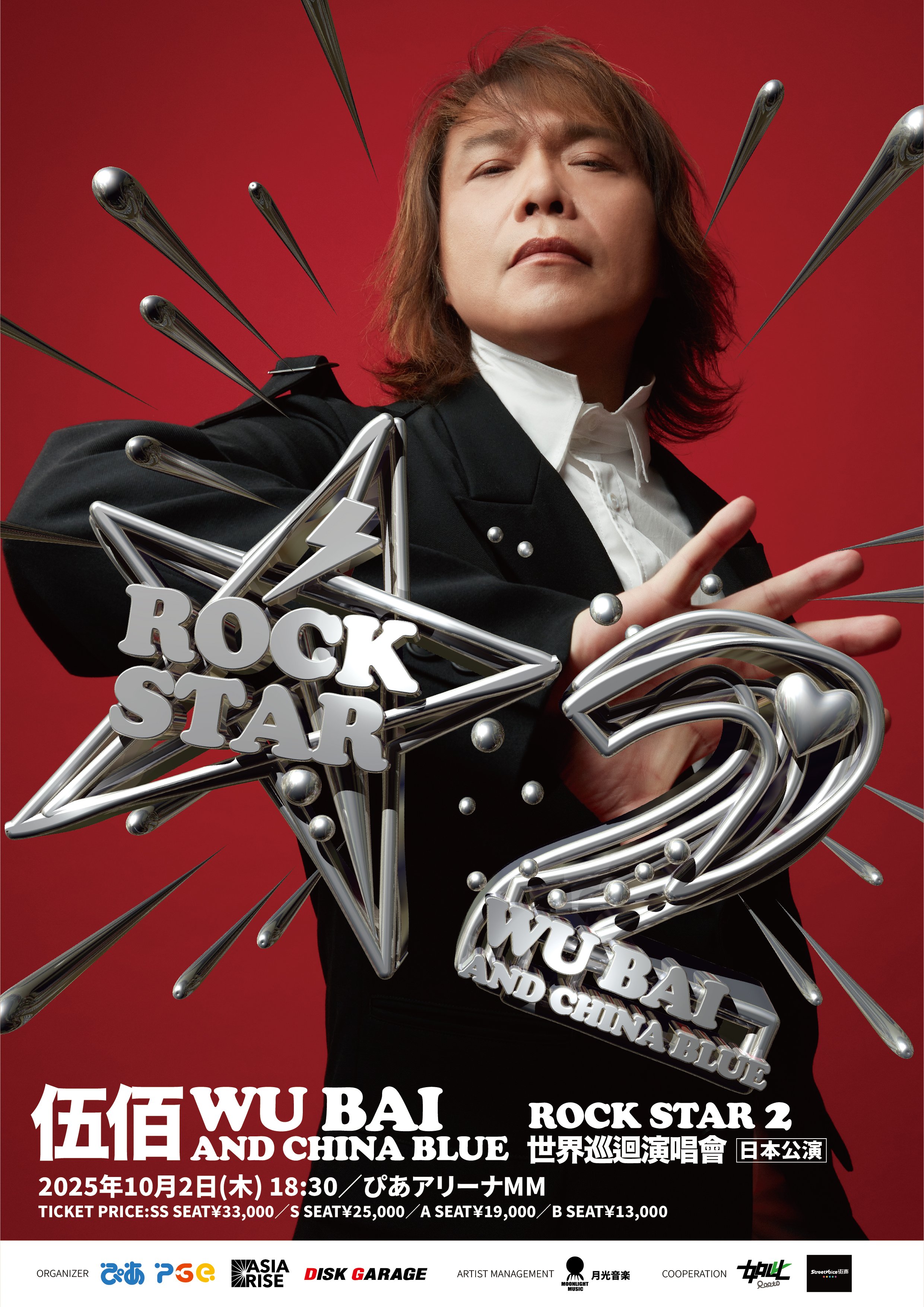 台湾ロック 摇滚楽隊DOUBLE X のCD「打不死」 台湾ロック 摇滚楽隊DOUBLE X のCD「打不死」