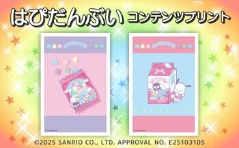 「はぴだんぶい」のコンテンツプリントがセブン‐イレブン店内マルチコピー機に登場