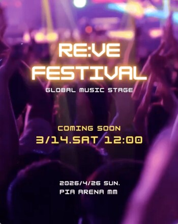 「RE:VE FESTIVAL : Global Music Stage」 開催決定
