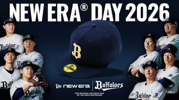 【ニューエラ】オリックス・バファローズ公式戦にて冠試合＜NEW ERA(R) DAY＞を5月20日（水）に初開催