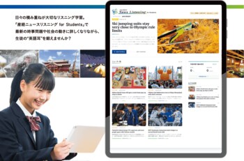 「Sankei News Listening for Students」2026年9月1日より正式リリース