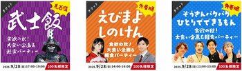 大人気大食いYouTuberたちがオフ会開催！