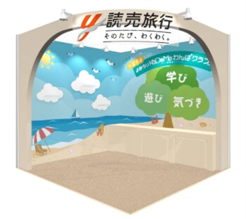 読売旅行は、世界最大級の旅の祭典「ツーリズムEXPOジャパン2026」に出展します