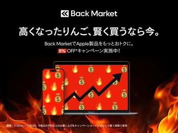 Back Market、Apple製品を対象とした4日間限定の割引キャンペーンを本日より開始