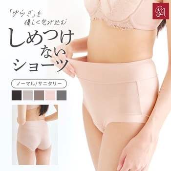 「見た目の美しさか、履き心地か」の妥協を終わらせる。しめつけないショーツ「ルナリー」が新発売