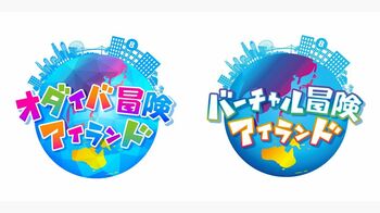 「バーチャル冒険アイランド2022」が閉幕！昨年を超える67万人が来場