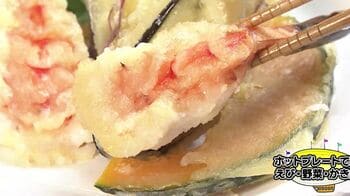 家電・食品・アイデアグッズ キッチン革命！わずか大さじ3杯の油で…揚げないで作れる「焼き天ぷらの素」爆誕の裏側