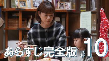 父の異変に不安を抱く朝顔！一方、光子は感染症の危機にさらされ…