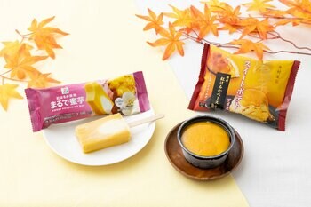 秋の味覚「芋」を2種のアイスで楽しむ！「セブンプレミアム まるで蜜芋」「井村屋 濃芋スイートポテトアイス」順次発売