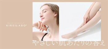 KIREILABO（キレイラボ）2025年秋冬 新作レッグウェア “やわらかでリッチな肌ざわり” タイツ・レギンスを発売