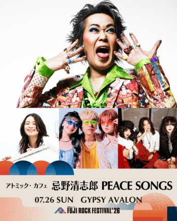 ハモネプ出身の3人組クロスオーバーコーラスグループNagie Lane、名曲「⽩い⾊は恋人の⾊」をカバー！FUJI ROCK FESTIVALʼ26を筆頭に大型フェス出演が続々決定！！