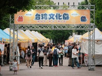「台湾文化祭2026」台風の影響が残る中、最終日に1万人を超える来場者を記録！