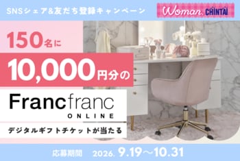 “かわいいお部屋づくり”で女性の新生活を応援！　Woman.CHINTAI｜Francfranc SNSキャンペーン開始