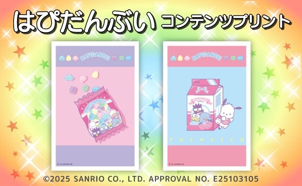 「はぴだんぶい」のコンテンツプリントがセブン‐イレブン店内マルチコピー機に登場