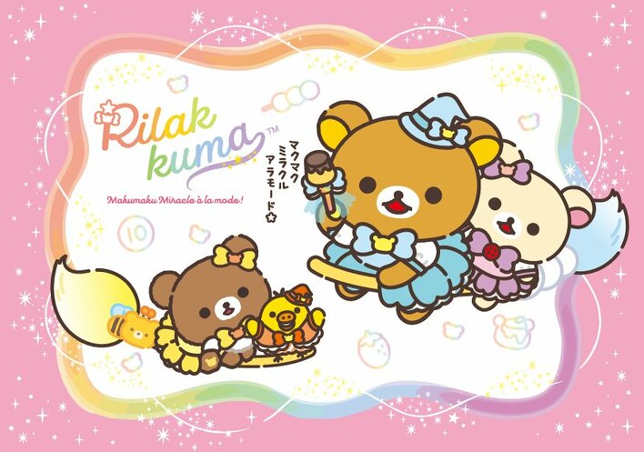 リラックマが魔女っこに変身！可愛すぎるリラックマストア店長も大集合