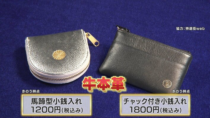 皇室財布　ゴールド 皇居財布 2月に買った皇居財布、かなり高騰しています。 #皇居財布