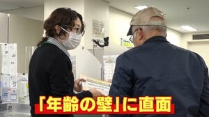 【密着】年明けのハローワーク シニアや若者…就活の現実 過酷な労働環境や“年齢の壁”も「死ぬまで仕事」