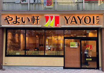 “上質な”イメージでデザインされた店舗やよい軒 千歳烏山店新規オープン