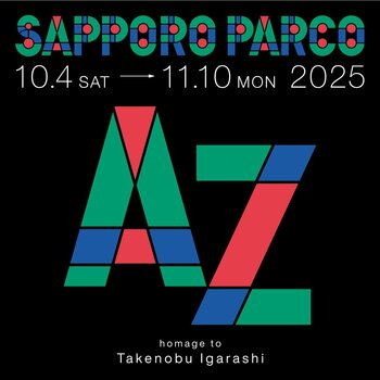 【札幌PARCO】五十嵐威暢展など、五感を刺激する秋のArt＆Culture