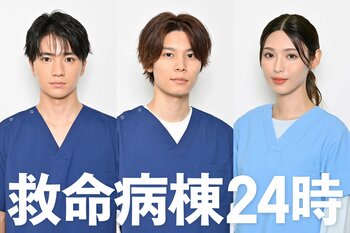 木戸大聖、萩原利久、白石聖が出演＆医療シーンに初挑戦！江口洋介＆松嶋菜々子ダブル主演『救命病棟24時』