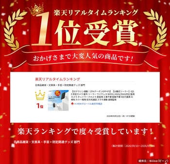 分離式ソーラー防犯カメラ「IQSE-K3」、楽天市場「防犯関連グッズ」部門のリアルタイムランキングで第1位を獲得