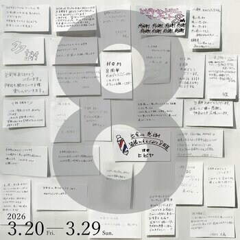 ヒビヤ セントラル マーケットで8周年記念イベント開催