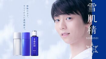 羽生結弦、新垣結衣とともに“透明感”を表現 スキンケアブランドの新キービジュアルに登場