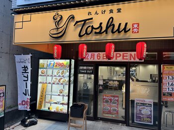 家族でもおひとりでも気軽に立ち寄れる！『れんげ食堂Toshu都筑ふれあいの丘店』が12月6日オープン