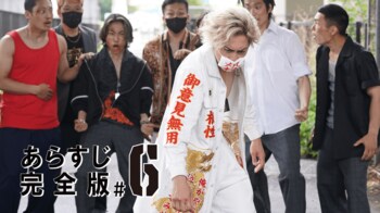 剛（間宮祥太朗）がレディースチームの特別顧問に！＜『ナンバMG5』第6話完全版＞