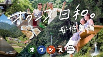 スマホを置いて、深山へ。都内から2.5時間。あえて「圏外」を遊ぶ、Z世代の新トレンド「アクティブ・デトックス・リトリート」特集