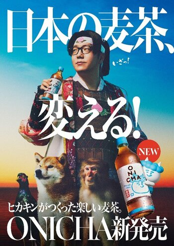 ヒカキンがつくった楽しい麦茶「ONICHA」新登場