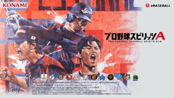 モバイルゲーム『プロ野球スピリッツA』の新CM公開! イチローさん・ダルビッシュ選手・大谷選手が出演！