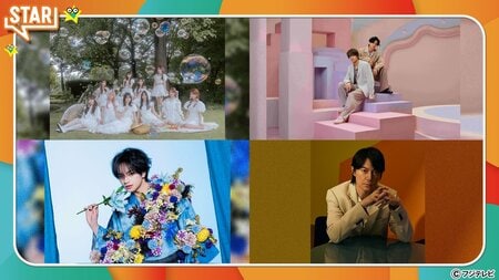 ＝LOVE、King & Prince、中島健人、福山雅治が出演！STARナビゲーターにはリリー・フランキーが就任『STAR』