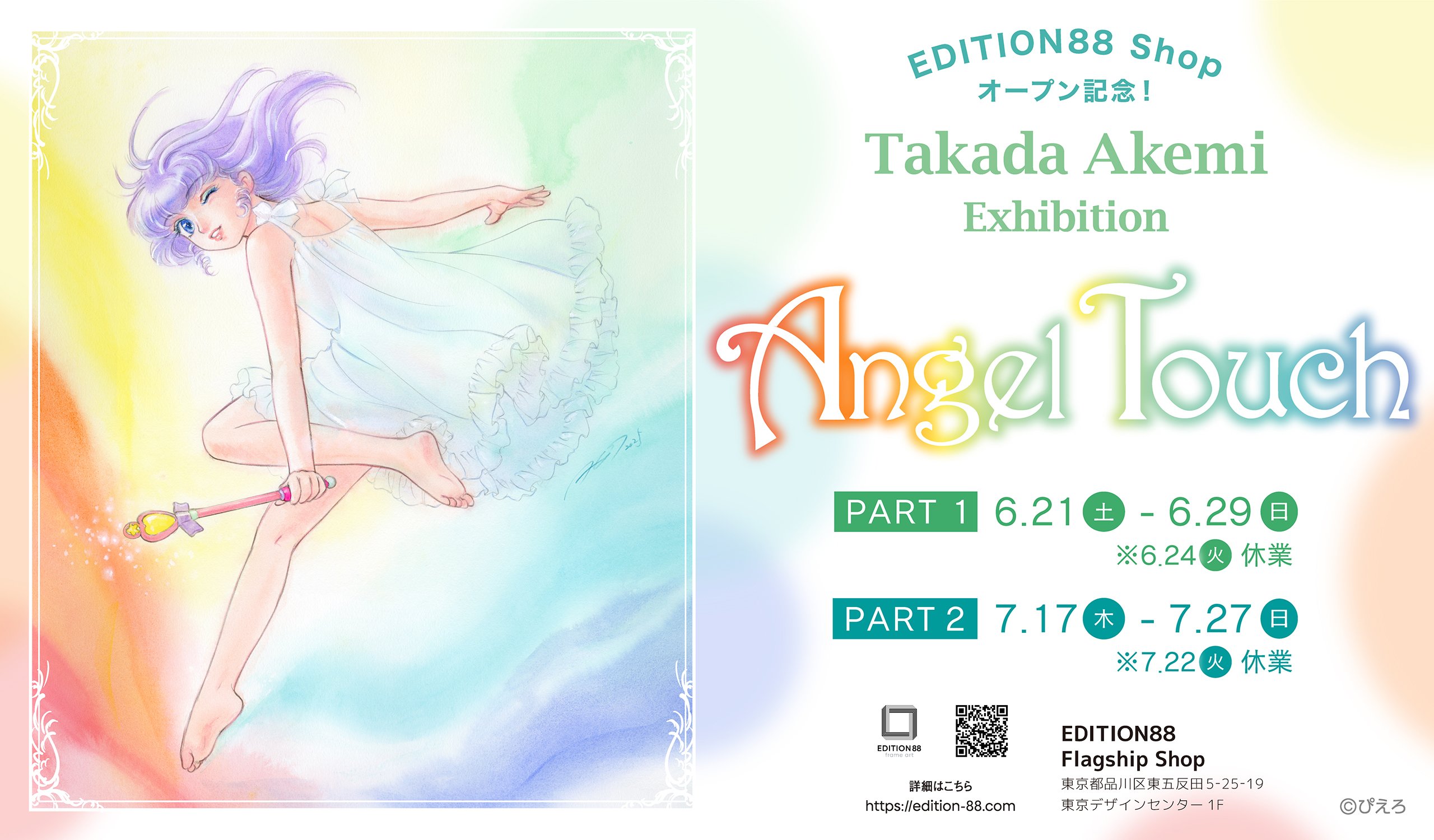Amazon.co.jp: 高田明美画集 GIRL'S MAGIC : 高田 明美: 本
