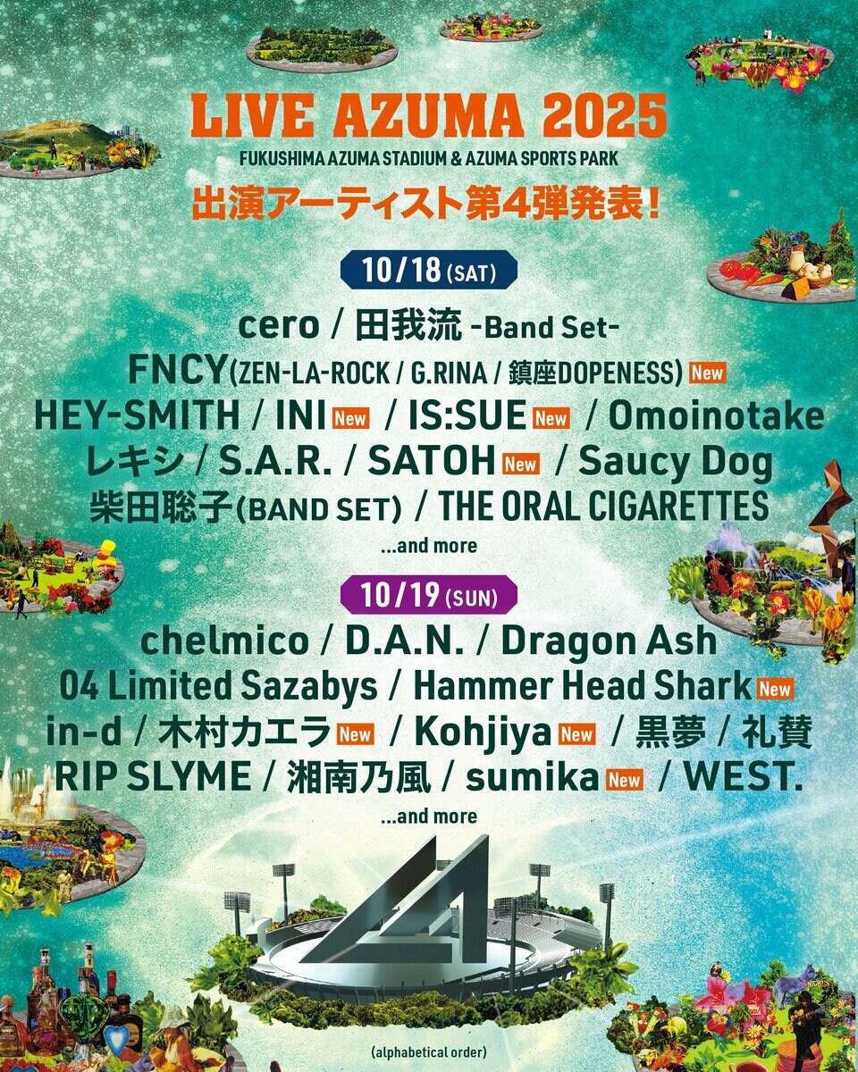 LIVE AZUMA 2025 出演アーティスト第4弾発表！ | めざましmedia