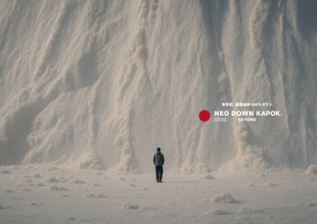世界初※1、“100%植物由来のダウン※2”が誕生。「NEO DOWN KAPOK(R) BEYOND」ローンチイベント “NOT A DOWN” を10月6日・7日に開催