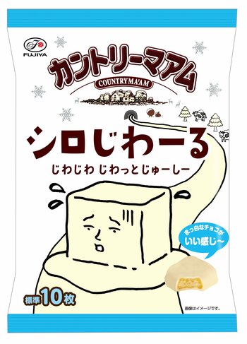 【不二家】バターがじわーるカントリーマアムを白いチョコレートでコーティング！「カントリーマアムシロじわーるミドルパック」