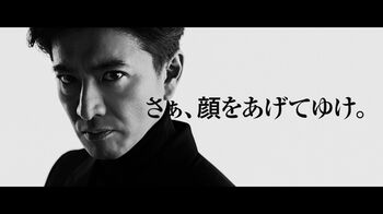 木村拓哉 全ての男性に“自信を持ってほしい”と呼びかける「さぁ、顔をあげてゆけ」