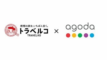 トラベルコ、海外航空券で「Agoda（アゴダ）」との連携を開始！予約サイトおよび価格の選択肢が広がり、利便性が向上