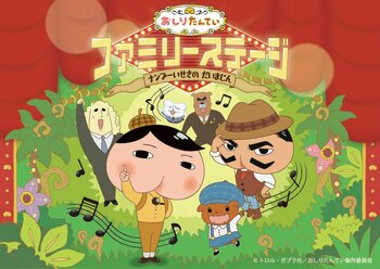 完全オリジナルストーリーで贈る「おしりたんていファミリーステージ　ナンブ―いせきの だいまじん」2026年夏 関東巡回公演 開催決定！