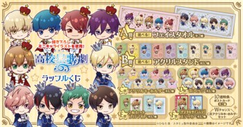 王子様衣装を纏う描き下ろしイラストを使用したオンラインくじTVアニメ「高校星歌劇-スタミュ-」ラッフルくじが発売決定！